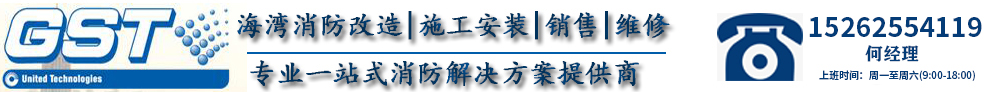 海灣GST-LD-8369H環(huán)型總線隔離器接線安裝技術(shù)-技術(shù)資料-歡迎光臨海灣消防設(shè)備銷售、安裝、維修有限公司官方網(wǎng)站!-